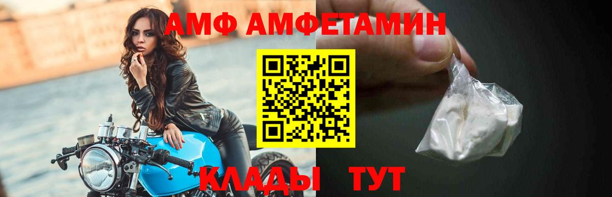 АМФ VHQ Кисловодск