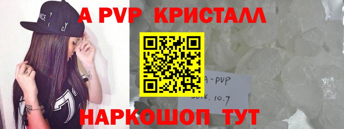 Alfa_PVP мука Кисловодск