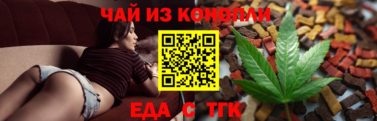 Canna-Cookies марихуана  Вход с VPN  Кисловодск 