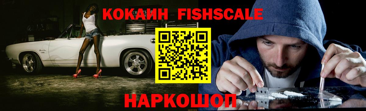 Cocaine Колумбийский  Вход с VPN  Кисловодск 