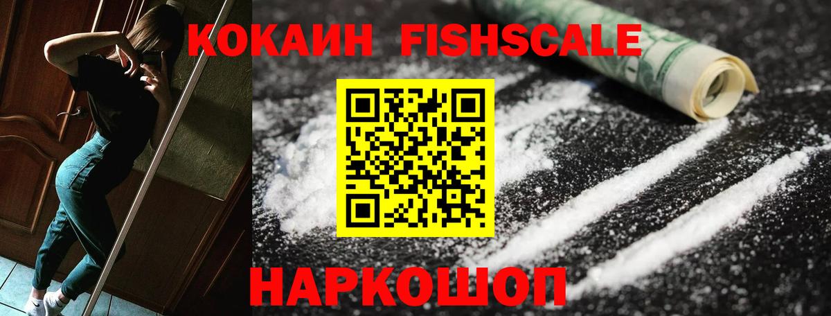 Кокаин 98% Кисловодск