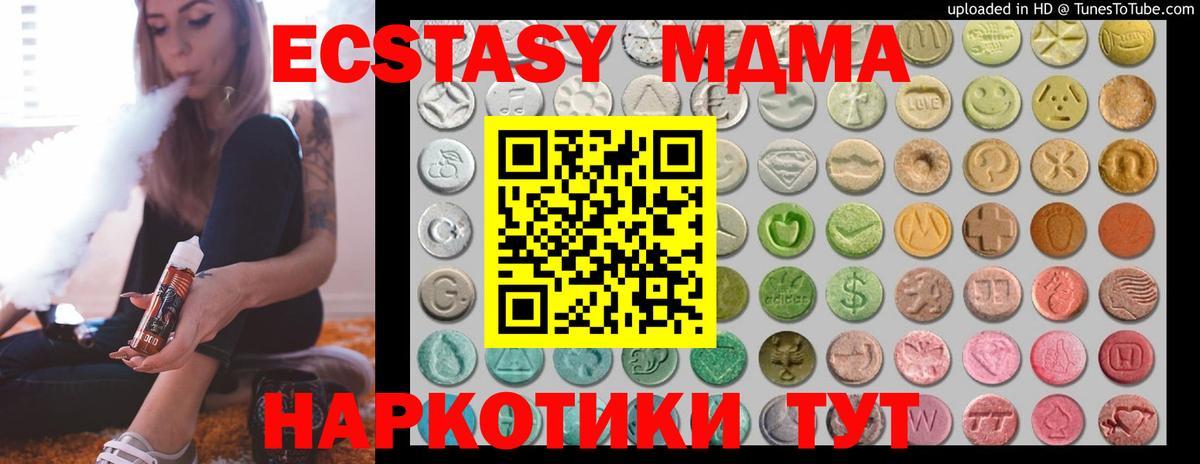 мега ссылки  Экстази диски  Вход с VPN  Кисловодск  Ecstasy ешки 