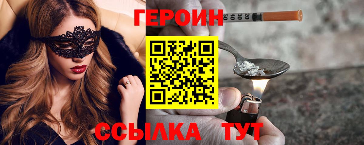 ГЕРОИН Афган Кисловодск