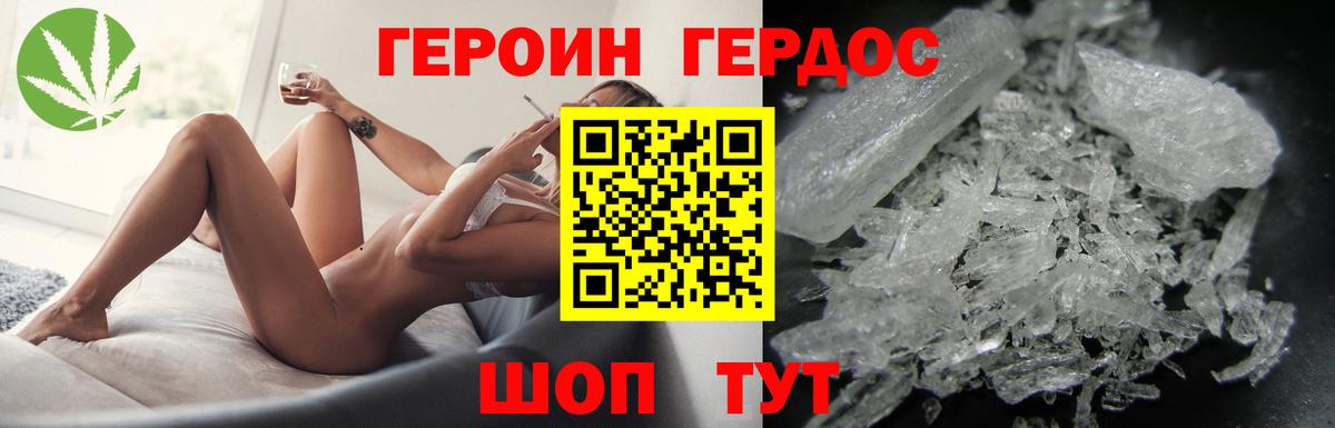 ГЕРОИН  Героин Heroin  Вход с VPN  Кисловодск 