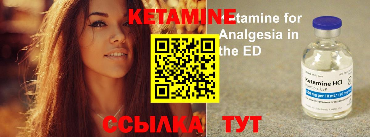 Кетамин ketamine  Кетамин ketamine  Кисловодск  Вход с VPN 