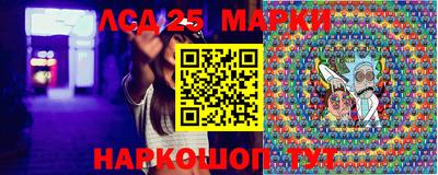 марки lsd Краснодар