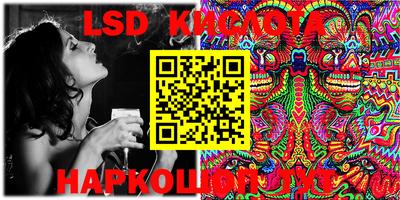 марки lsd Краснодар