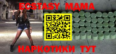 MDMA Краснокаменск