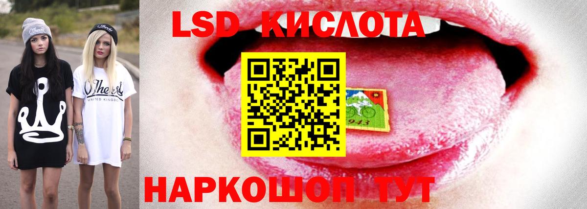 LSD-25 экстази кислота Кисловодск