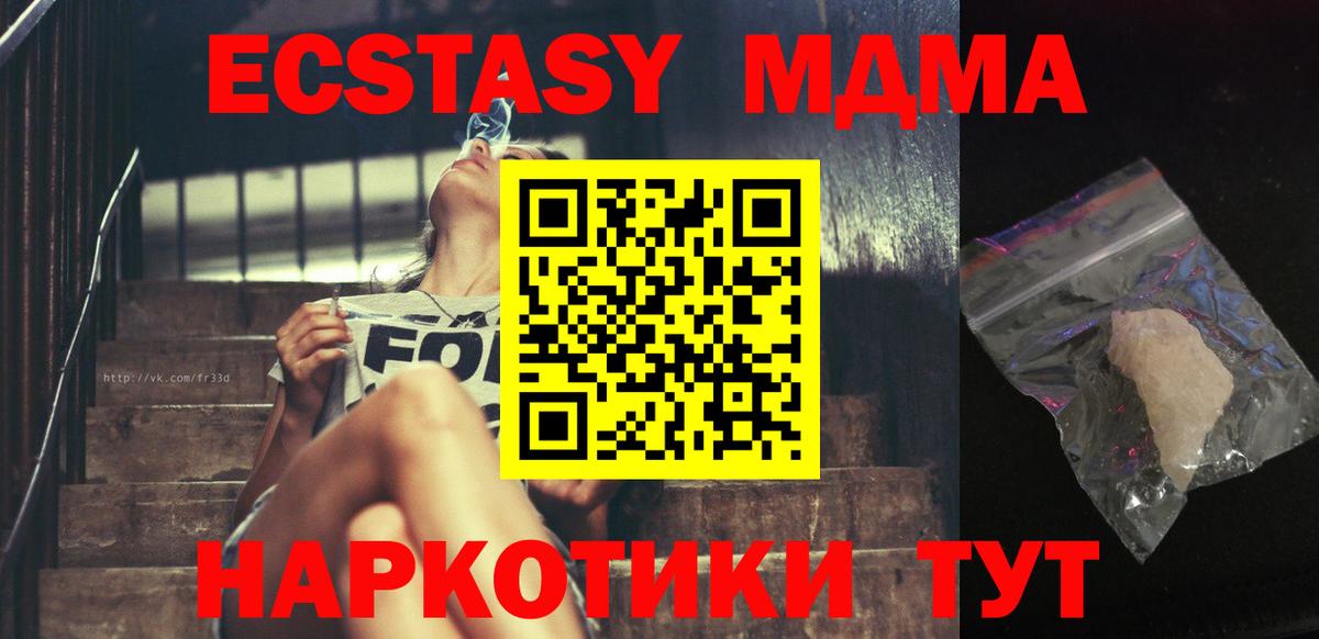 МДМА Molly  Вход с VPN  Кисловодск 
