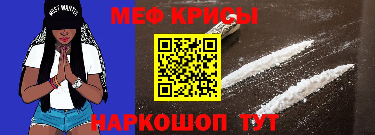 Мефедрон 4 MMC  Вход с VPN  Кисловодск  закладка  МЕФ мяу мяу  Меф 