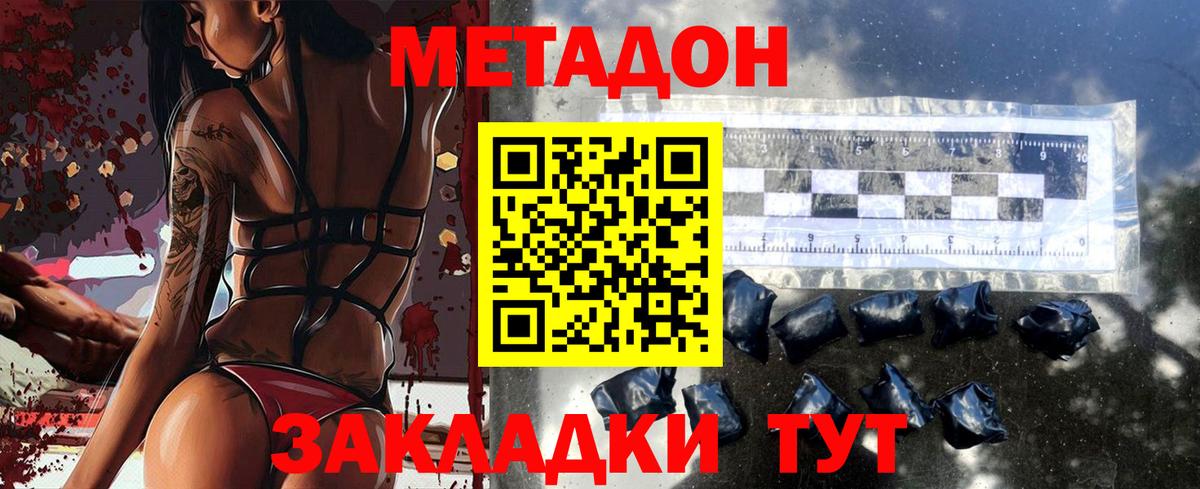 гидра онион  Вход с VPN  МЕТАДОН мёд  Кисловодск  МЕТАДОН methadone 