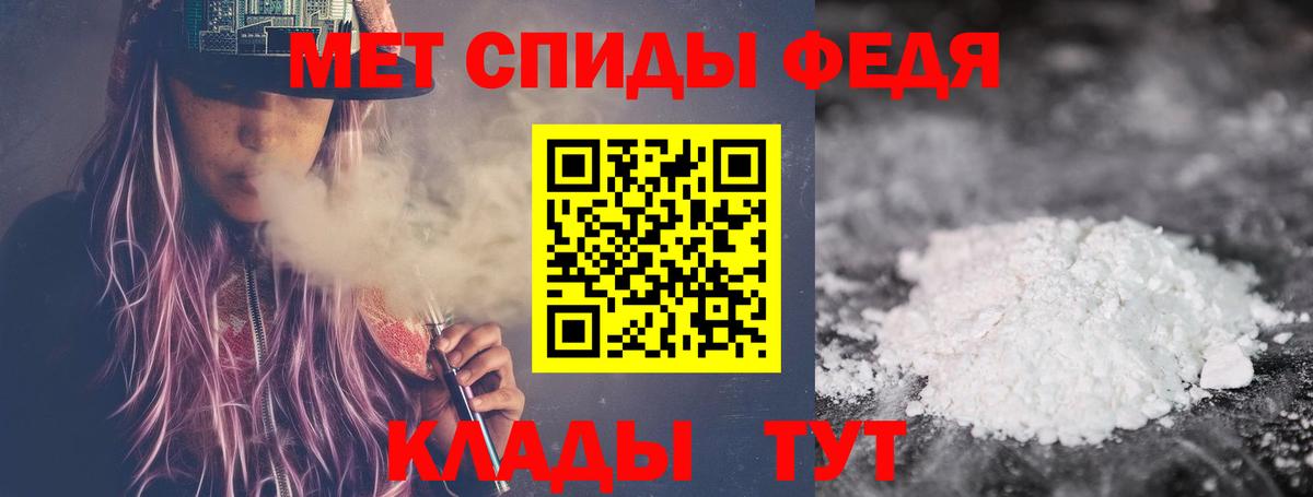Кисловодск  Первитин Декстрометамфетамин 99.9%  Вход с VPN 
