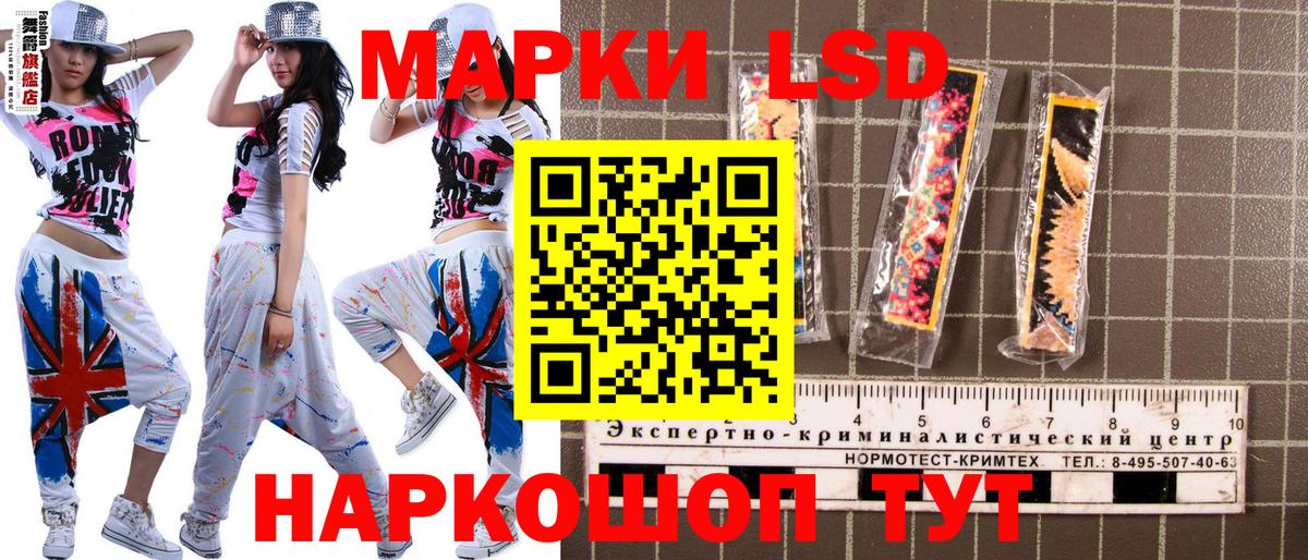 Марки 25I-NBOMe 1,5мг Кисловодск