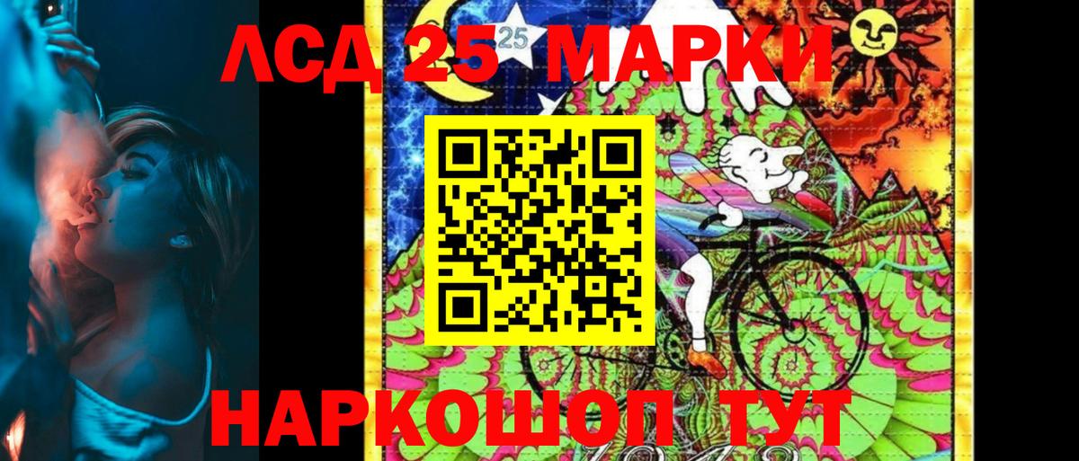 Марки 25I-NBOMe  Вход с VPN  Кисловодск  Марки NBOMe 1,5мг  Марки NBOMe 1,5мг 
