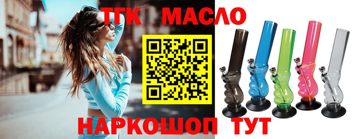 Кисловодск  ТГК Wax  как найти закладки  Дистиллят ТГК THC oil  Вход с VPN 